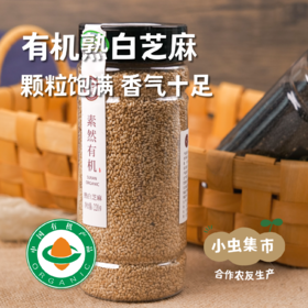 有机熟白芝麻  220g/罐 | 合作农友生产，产自山东东营，生产者：三丰 &【公平贸易农人定价】