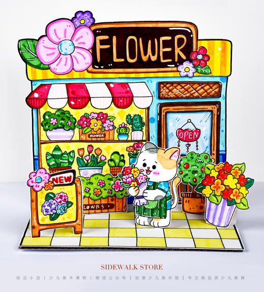 《生活里的艺术：设计立体的街边小店》手工/场景/卡通动漫/自动发货：下单后，点击手机短信中收到的链接，即可获取文件下载的链接；如有任何问题，可添加客服微信hm33268获得帮助。 商品图3