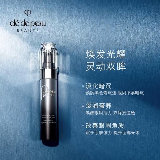 CPB 肌肤之钥 裸装合辑 各种精华 商品图3