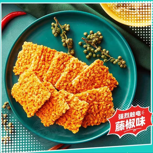 大吃兄爆有味锅巴 藤椒味 商品图3