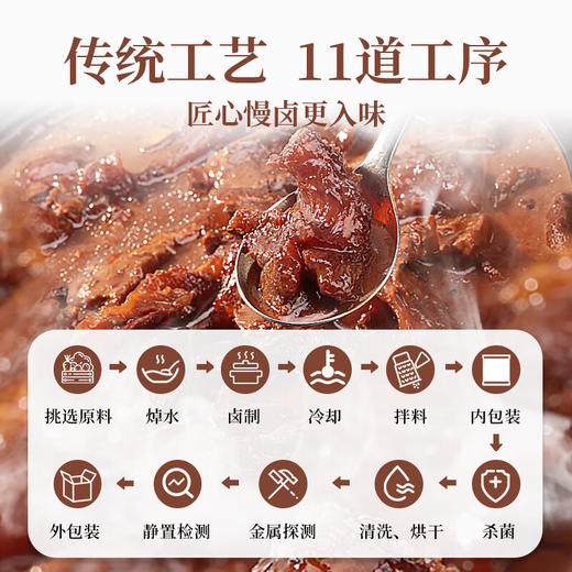 太丰糯糯牛筋肉100g 即食筋头巴脑蹄休闲零食解馋小吃卤味肉干 商品图2