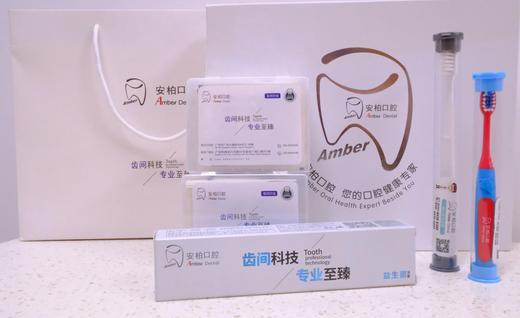 安柏口腔 清洁礼包 商品图0