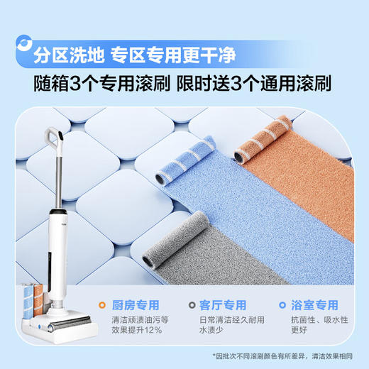 海尔（Haier）洗地机小白A3【山茶花系列】吸拖一体自动清洗扫地拖地机洗拖 180°平躺防缠绕 高温速烘热水自清洁 商品图6