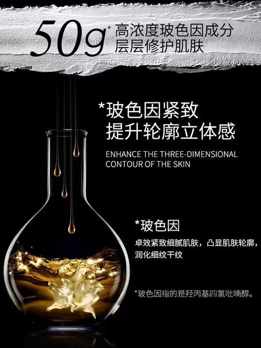 【岁末秒杀】国产白绷带/雪玻色因赋活焕颜霜50g-仅1件 商品图4