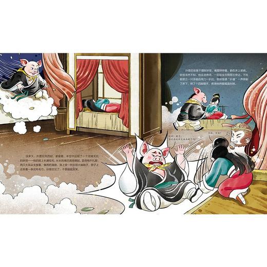 计收猪八戒 商品图2