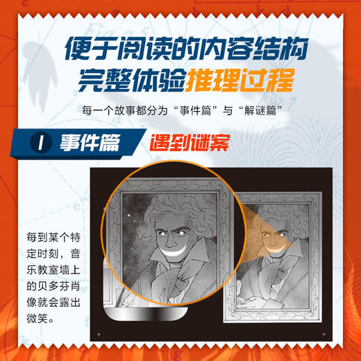 科学侦探事件簿：超能力少年 商品图2