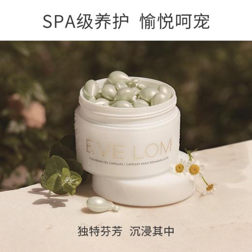【品牌直采可授权】EVELOM伊芙珑英国洁颜油胶囊次抛卸妆油 商品图4