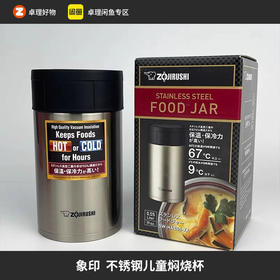 象印焖烧保温杯焖粥正品保温饭盒不锈钢儿童焖烧杯