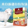 【全脂羊奶粉•新疆兵团】新疆牧场  好样才能产好奶粉 商品缩略图0