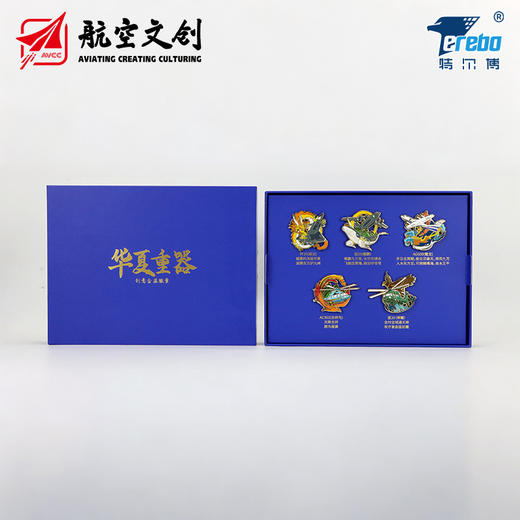 【中航工业官方正品 长春航展、九三阅兵纪念品】特尔博 联名款 华夏重器徽章套装 纪念收藏 商品图0