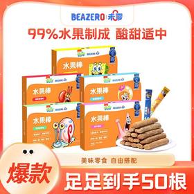 【未零】水果棒25g*5盒 海绵宝宝营养水果条零食儿童果泥