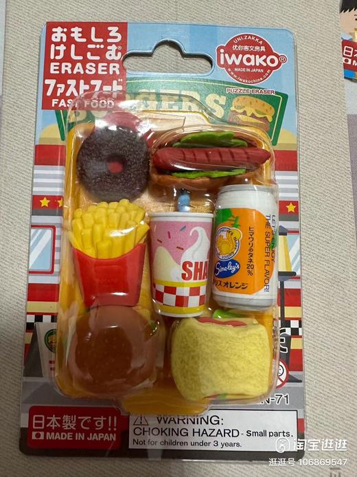 日本橡皮食玩(汉堡店) 商品图0