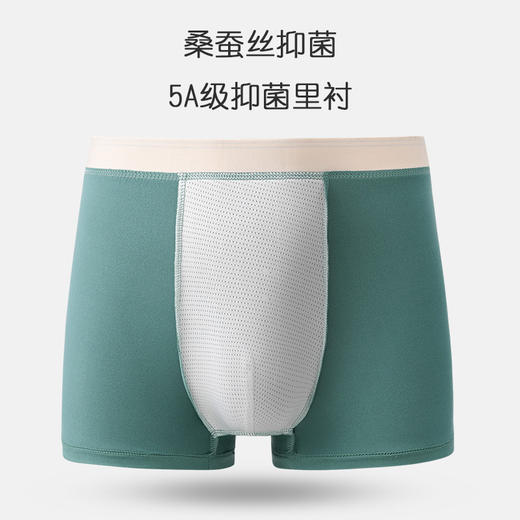 59元4条 | 撞色抑菌男士平角内裤 高弹透气 3D立体凸型囊袋 防夹臀不卷边男士内裤 商品图3