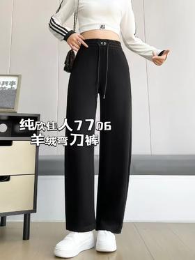纯欣佳人7706