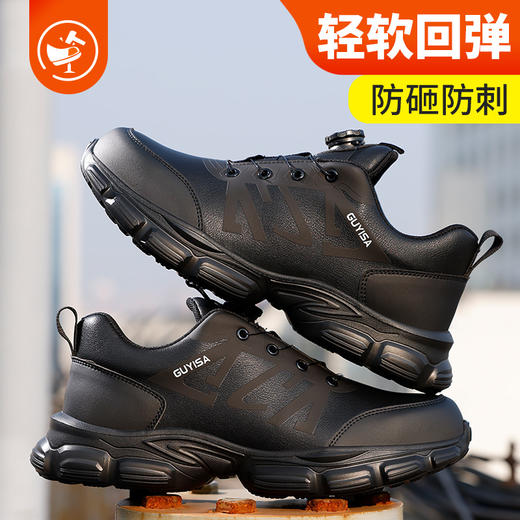 劳保鞋男防砸防刺旋转纽扣钢包头免系鞋带四季款防水皮面安全鞋 商品图4