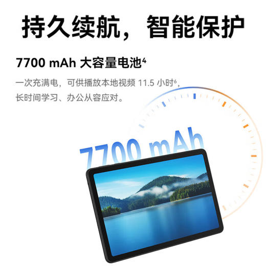 华为擎云 C5e WIFI版 10.4英寸平板电脑【HSZQ20.0】 商品图6