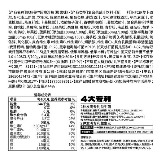 【仰仰自购 超模沙拉焕新升级 1000克/盒 共10袋 】超模沙拉 21种果蔬 3种益生元 4种益生菌 代餐 商品图3