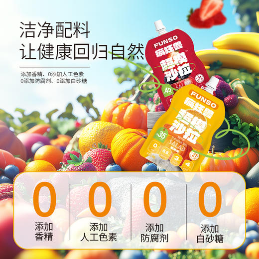 【仰仰自购 超模沙拉焕新升级 1000克/盒 共10袋 】超模沙拉 21种果蔬 3种益生元 4种益生菌 代餐 商品图1