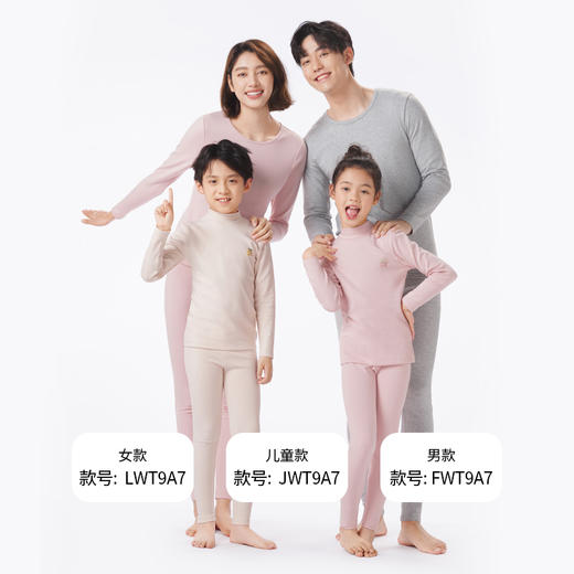 都市丽人眯雅佳保暖衣舒暖套装舒绒棉中厚童装儿童保暖衣棉质套装JWT9A7 商品图7