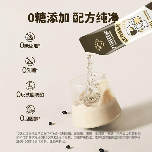 【2袋尝鲜】0糖添加九阳太空豆浆纯豆12条*原味豆浆粉早餐营养健身 商品图6