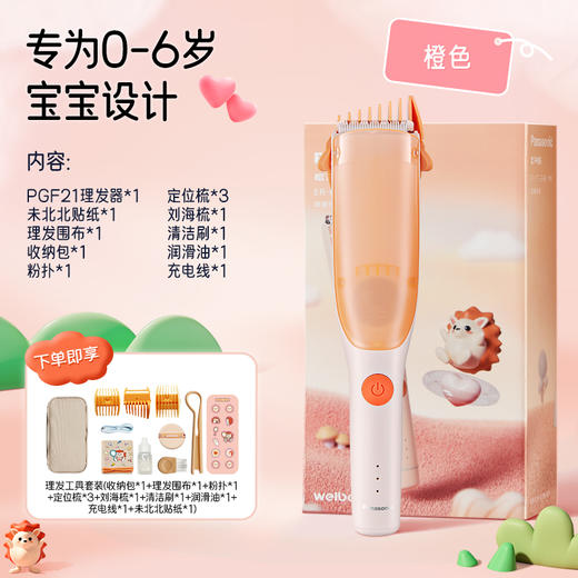 松下（0-6岁）儿童理发器 商品图0