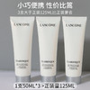 Lancome/兰蔻 极光洁面50ml*3支 -w 商品缩略图1