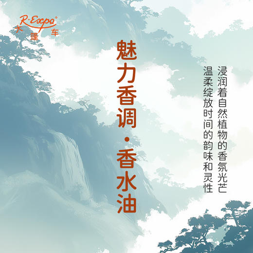 魅力香调香水油 植物精油香氛 适用护体香 护手油 润发丝 大篷车精油 商品图1