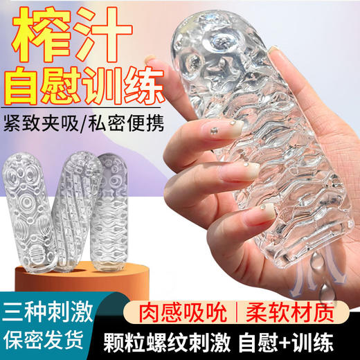 取悦训练飞机杯【药房直供】 商品图3