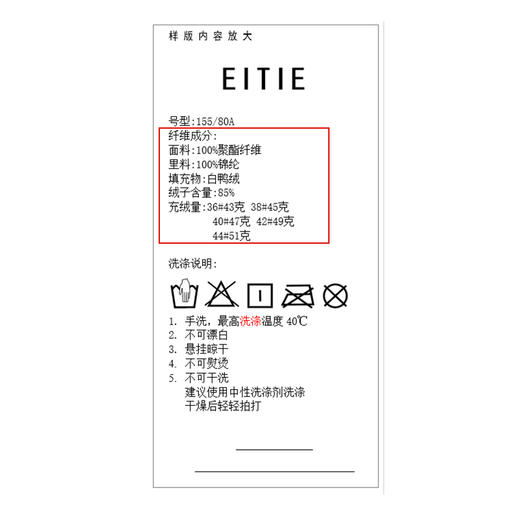 EITIE爱特爱冬季新款时尚简约优雅纯色短款羽绒服7611304 商品图5