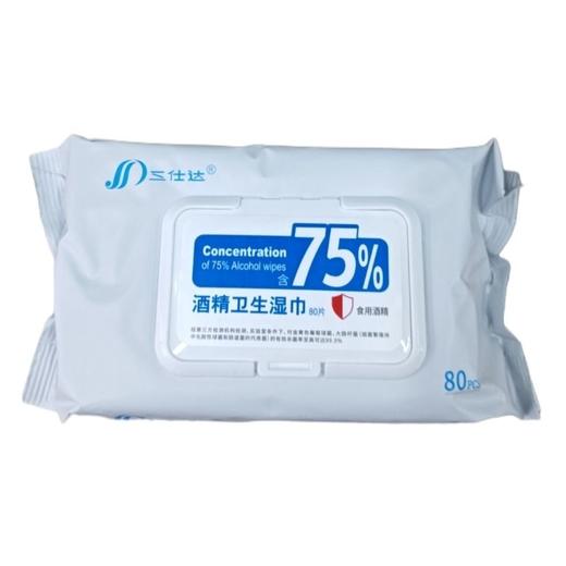 三仕达 75%酒精湿巾 80张/包 商品图0