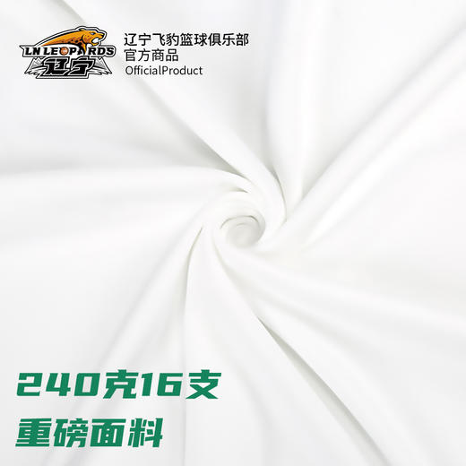 辽宁飞豹男篮官方商品丨球员印号白色童装T恤儿童棉质继伟 商品图4