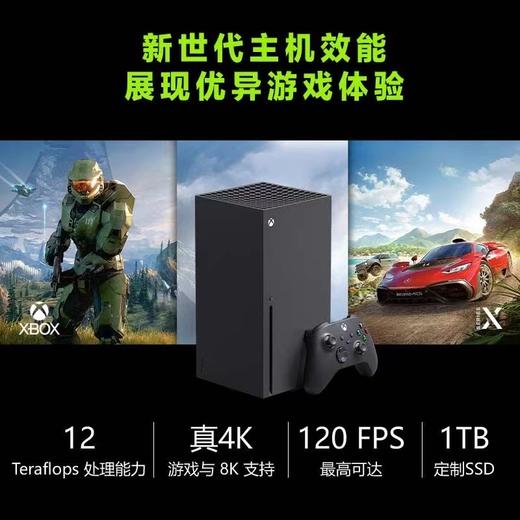 【日版】微软原装正品 Xbox Series X游戏机 XSX主机  4K家用主机 商品图1