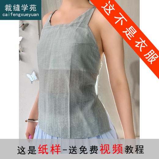 裁缝学苑AS332汉服原创仿黄昇墓宋抹纸样女装天丝吊带夏季样板 商品图0
