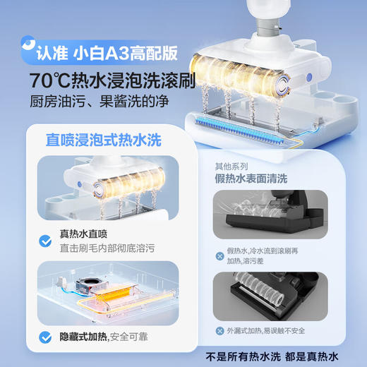 海尔（Haier）洗地机小白A3【山茶花系列】吸拖一体自动清洗扫地拖地机洗拖 180°平躺防缠绕 高温速烘热水自清洁 商品图1