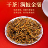 【臻尖-滇红至醇礼盒】 凤庆滇红茶 特级正宗散装茶叶125g*2罐 节日送礼长辈高档红茶茶叶礼盒 商品缩略图4