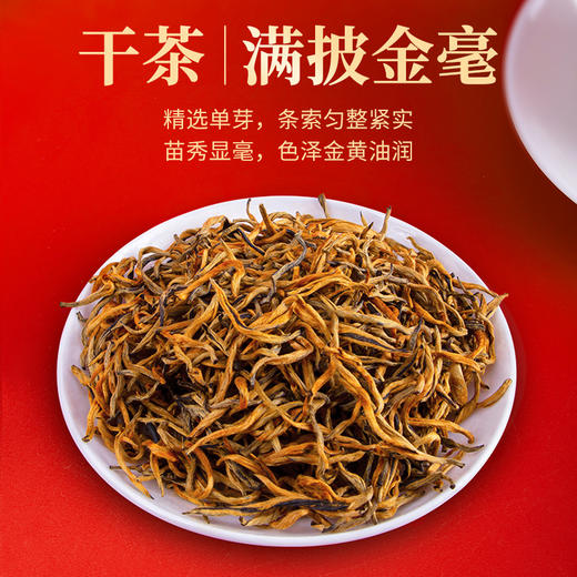 【臻尖-滇红至醇礼盒】 凤庆滇红茶 特级正宗散装茶叶125g*2罐 节日送礼长辈高档红茶茶叶礼盒 商品图4