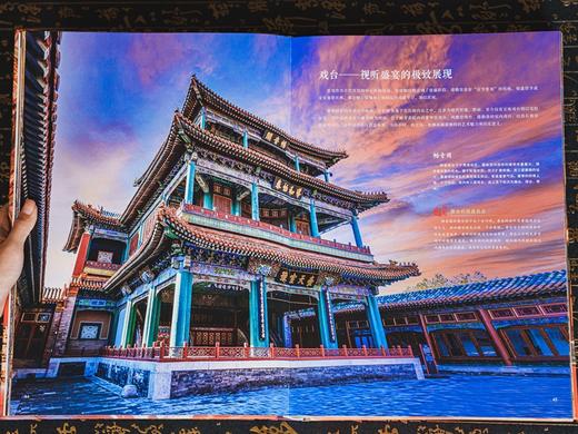 （下单即享6大豪礼）《中国故宫全书》，24小时不打烊的“故宫深度游”，集齐中国五大故宫【预售9.20发货】【G】 商品图5