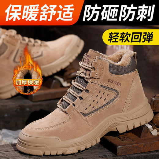 劳保鞋男防砸防刺高帮橡胶底加绒冬季款防寒保暖钢包头安全鞋 商品图8