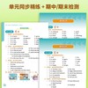 英语(新标准)精讲精练智慧版(三年级上) 商品缩略图1