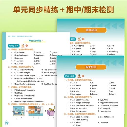英语(新标准)精讲精练智慧版(三年级上) 商品图1