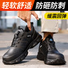 劳保鞋男防砸防刺旋转纽扣钢包头免系鞋带四季款防水皮面安全鞋 商品缩略图1