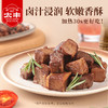 太丰五香酱卤牛肉 熟食即食牛肉冷吃125g 商品缩略图5