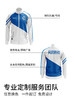 FUNRYO蜂锐定制运动出场夹克 商品缩略图2