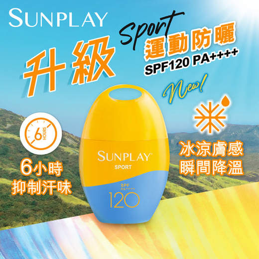 【香港直邮】正品曼秀雷敦Sunplay防晒乳液(42g) 商品图0