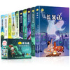 【礼盒装】纽伯瑞国际儿童文学大奖小说（全10册） 商品缩略图0