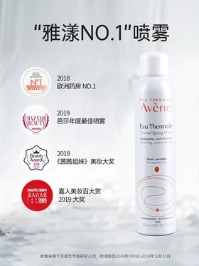 【保税直邮 重庆海关】雅漾补水喷雾