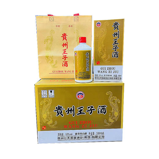 BQF贵州王子酒酱香型（460ML*6） 商品图0