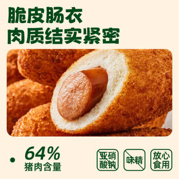 圃美多【爆款热销】芝士热狗棒5支400g儿童营养奶酪早餐开学季速冻 商品图4