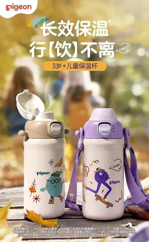 贝亲3岁+儿童保温杯500ml(小博士去滑冰+大长腿玩滑板)PIG-DA173/PIG-DA174 商品图6