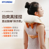 韩国HYUNDAI  肩颈按摩器  YH-003 商品缩略图0